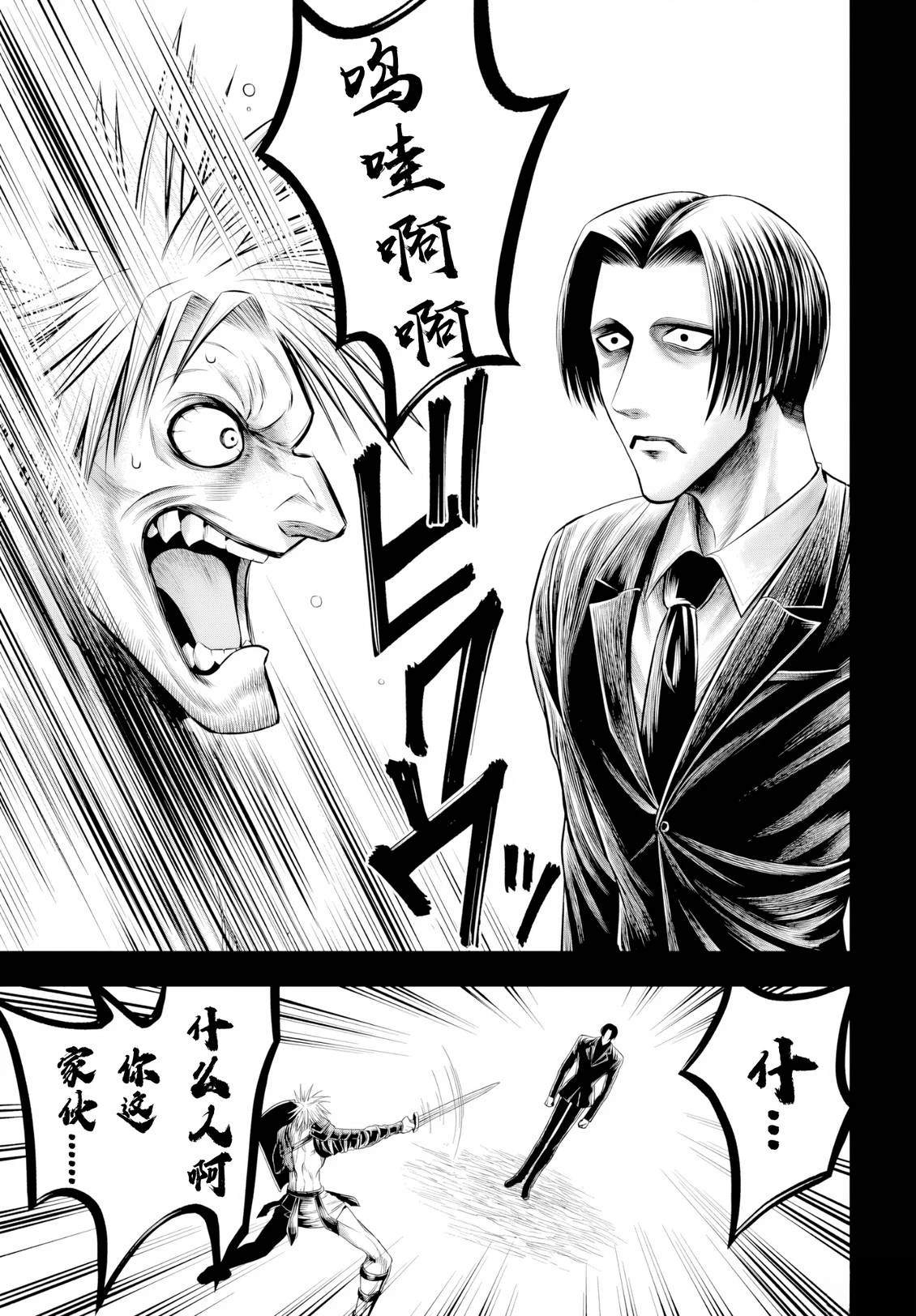 第28话 第9页