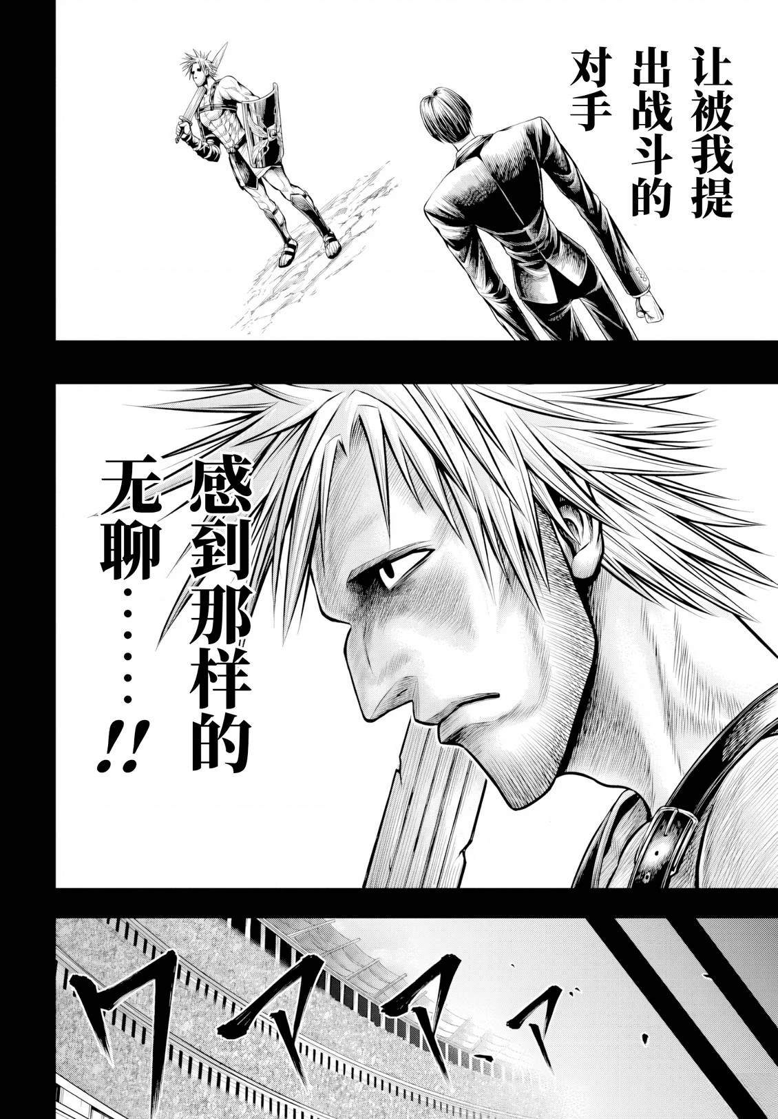 第28话 第18页