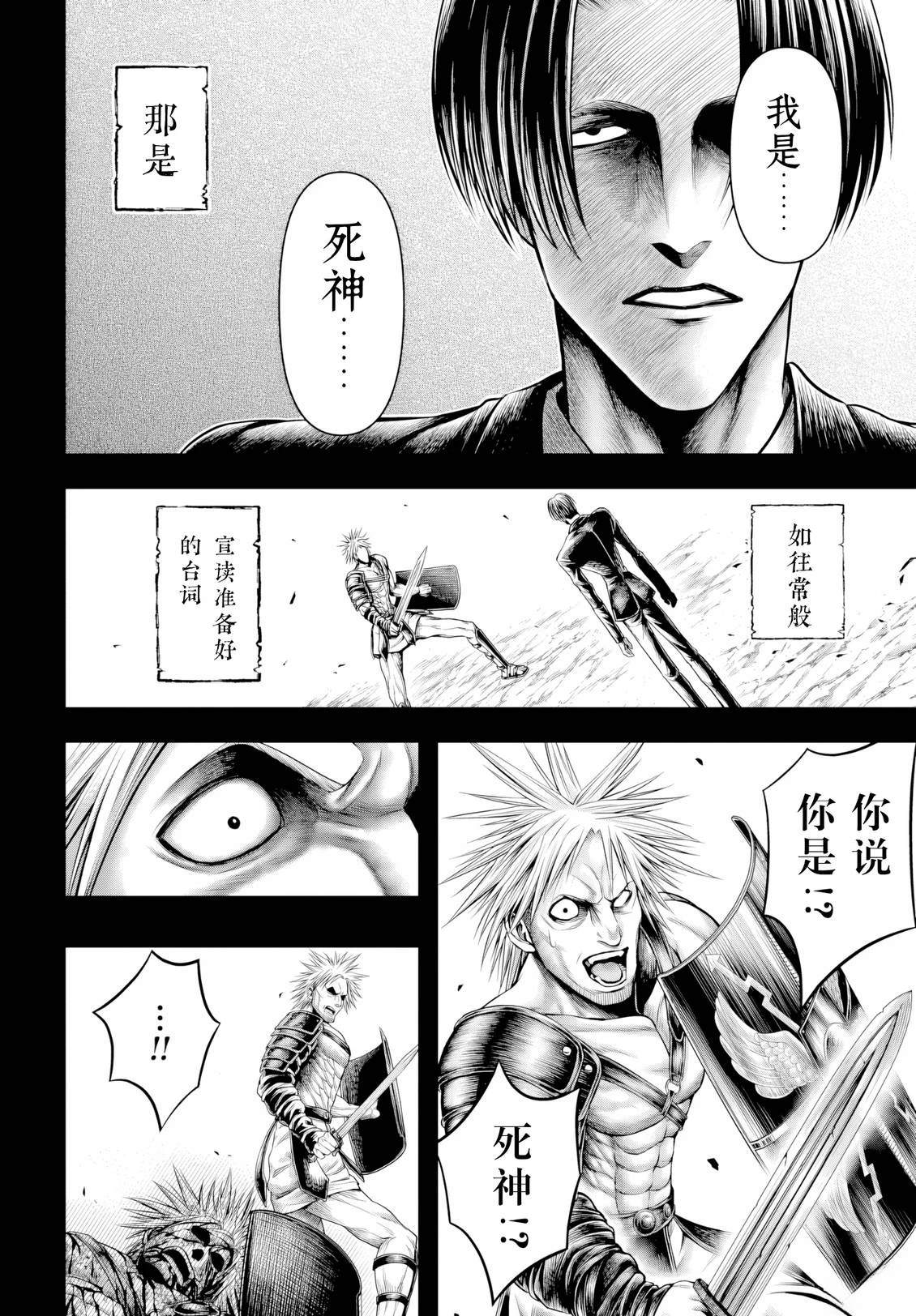 第28话 第10页