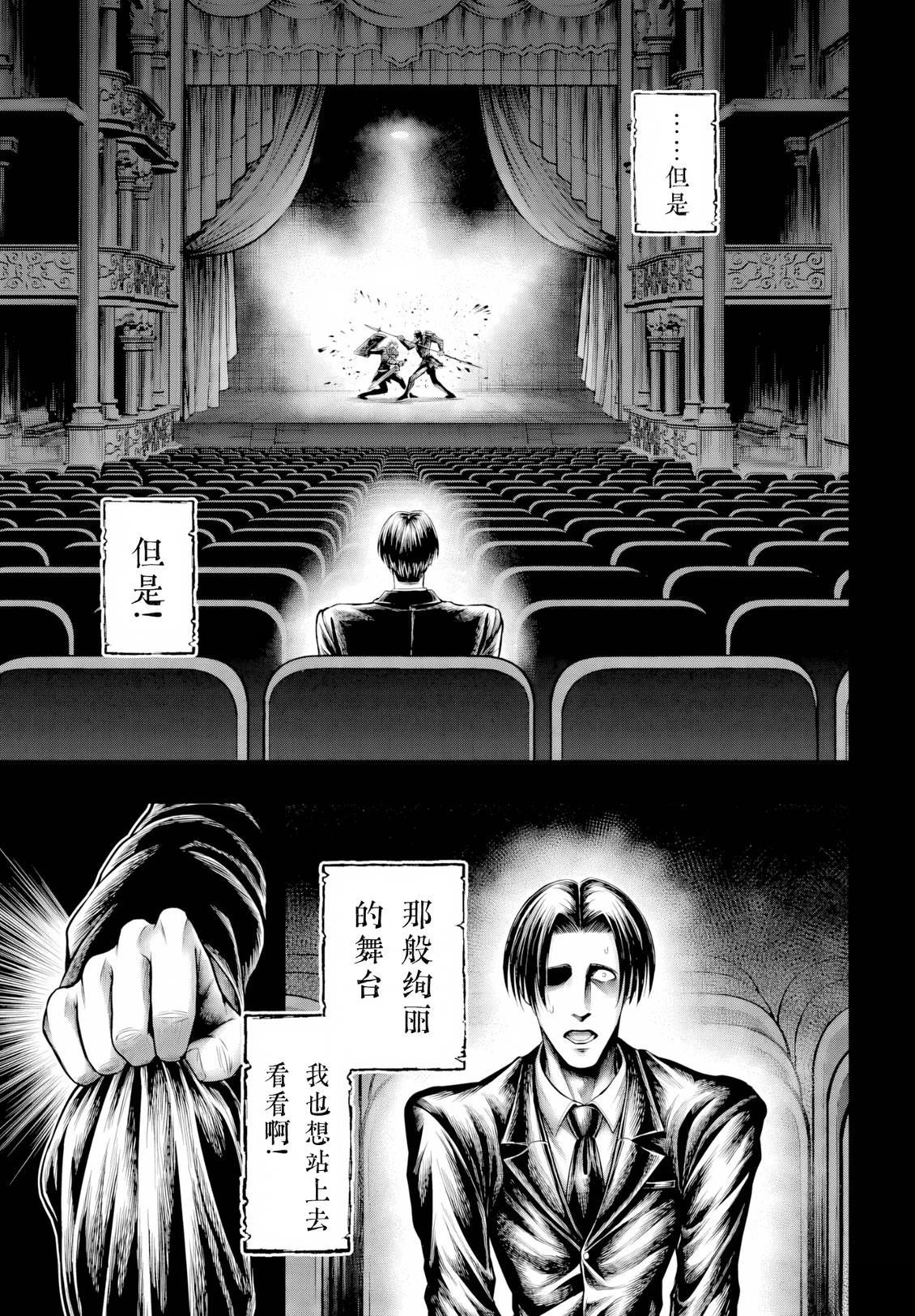 第28话 第7页