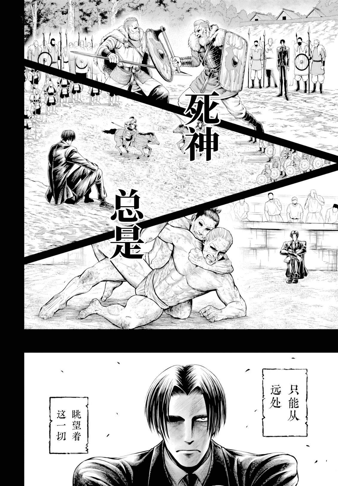 第28话 第6页