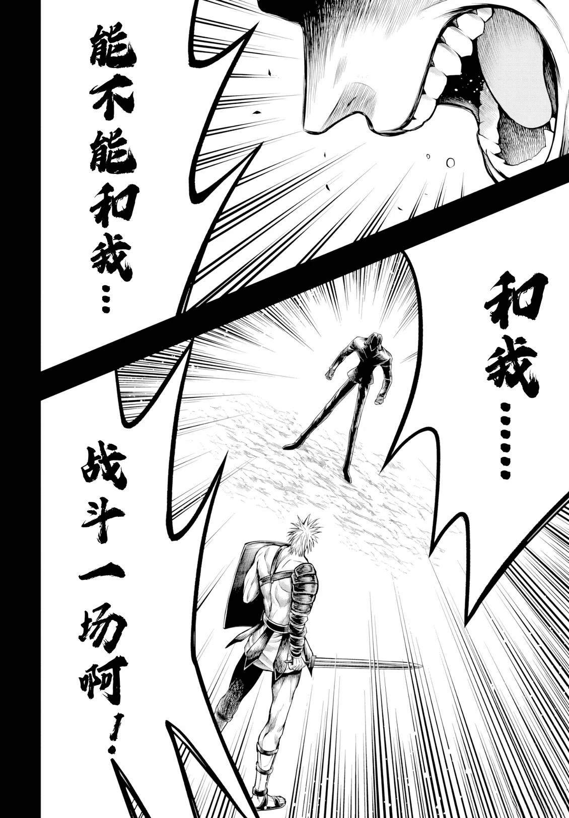 第28话 第12页