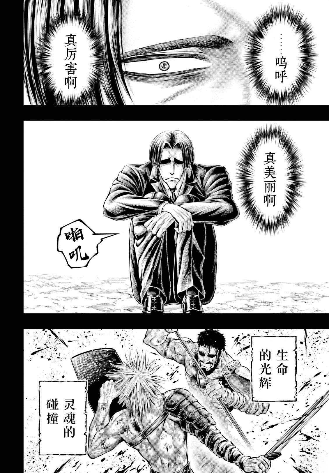 第28话 第4页