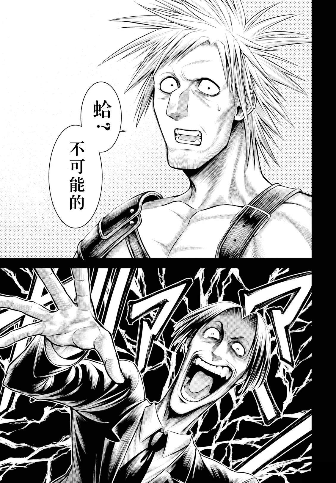 第28话 第13页