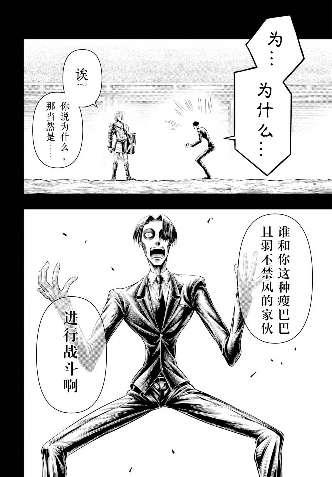 第28话 第14页