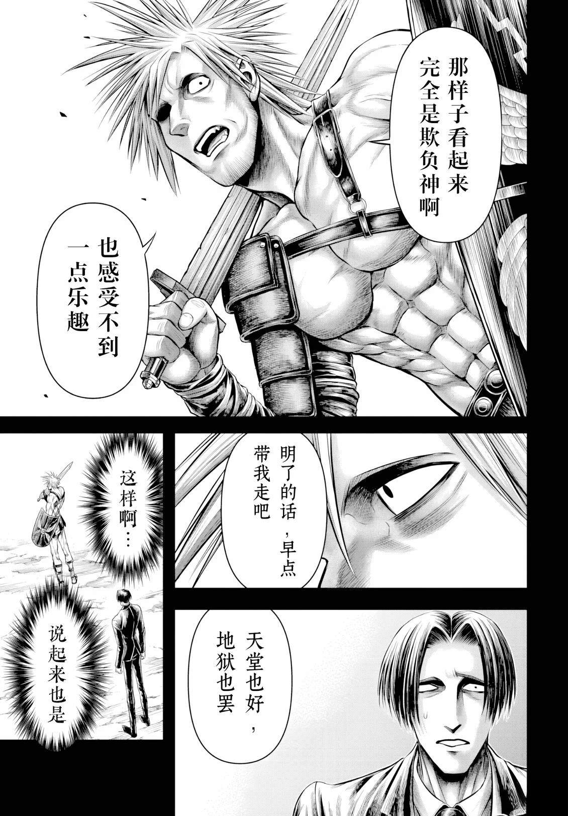 第28话 第15页