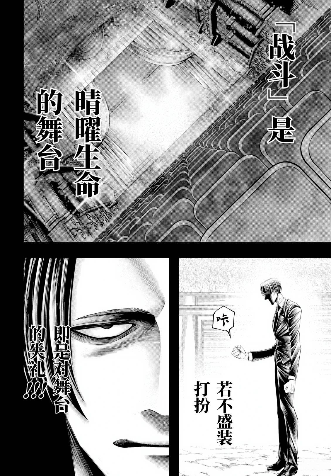 第28话 第16页