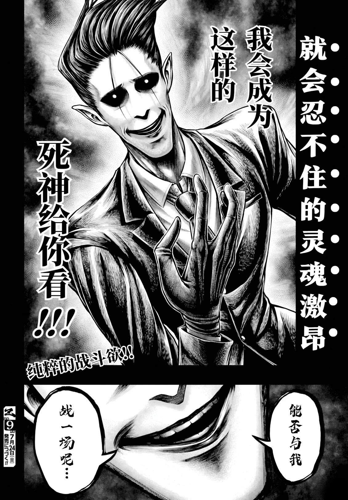 第28话 第20页