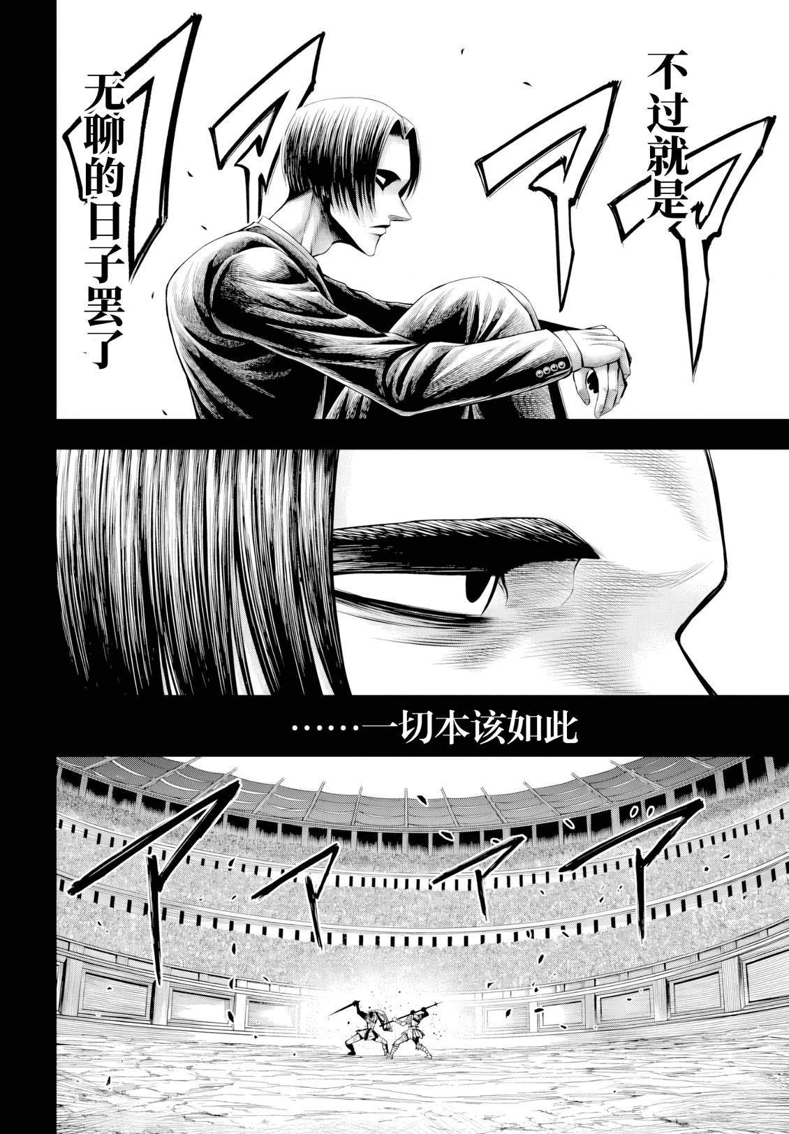 第28话 第2页