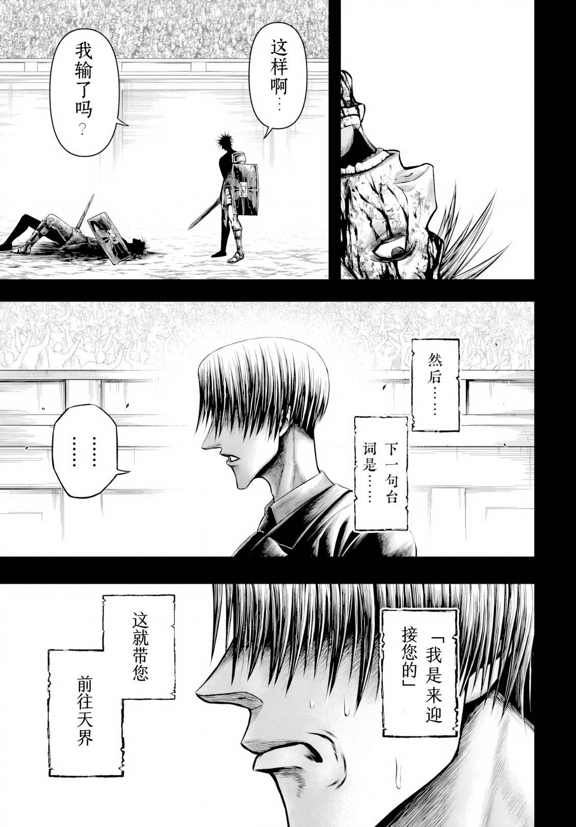 第28话 第11页