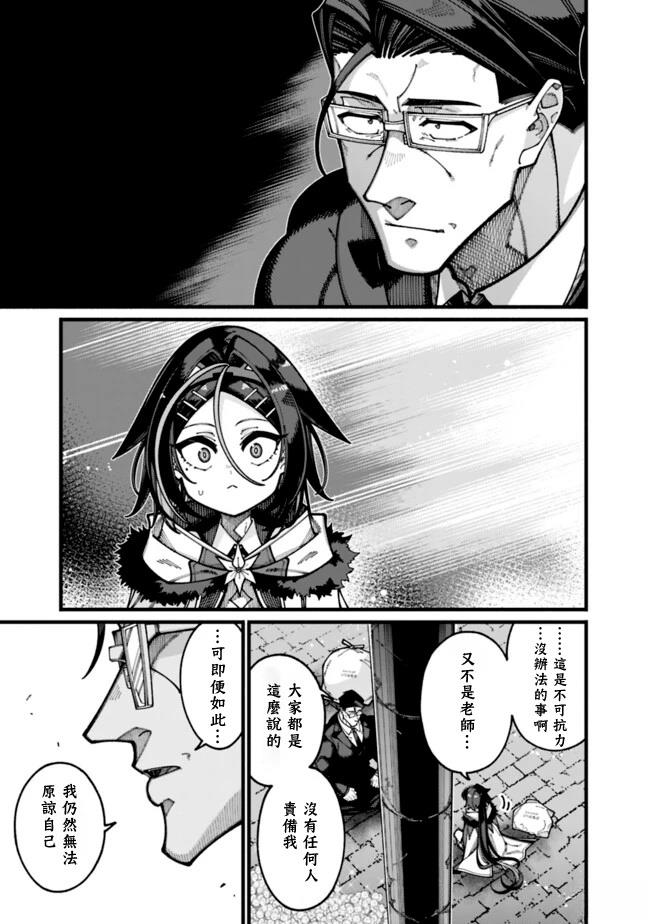 第31话 第13页