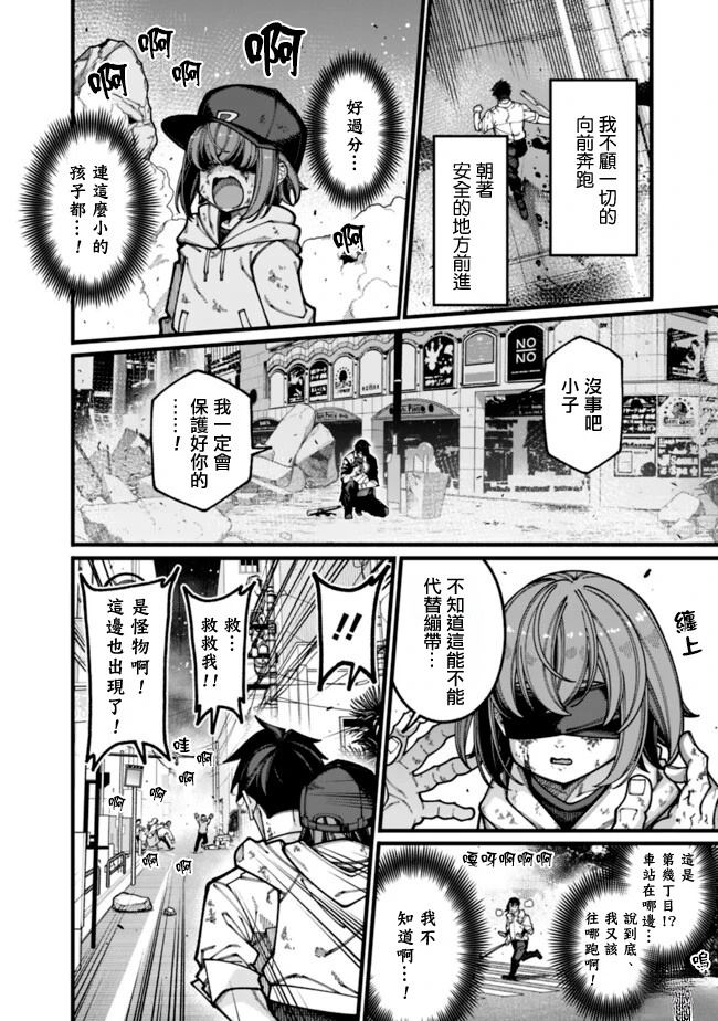 第31话 第6页