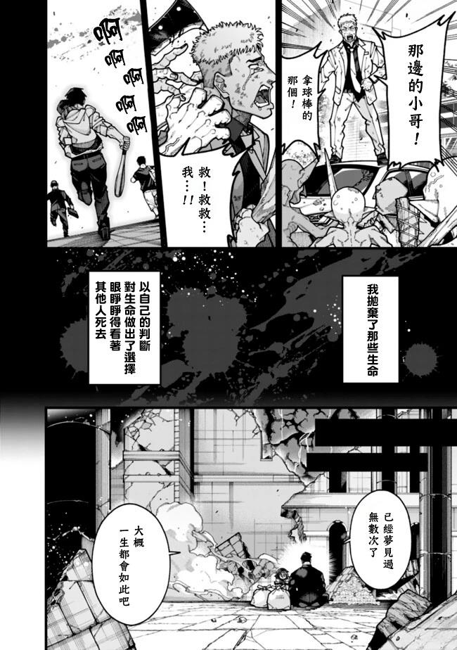 第31话 第12页