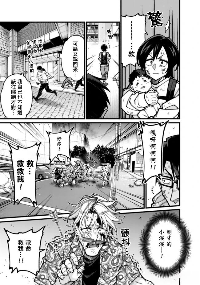 第31话 第9页