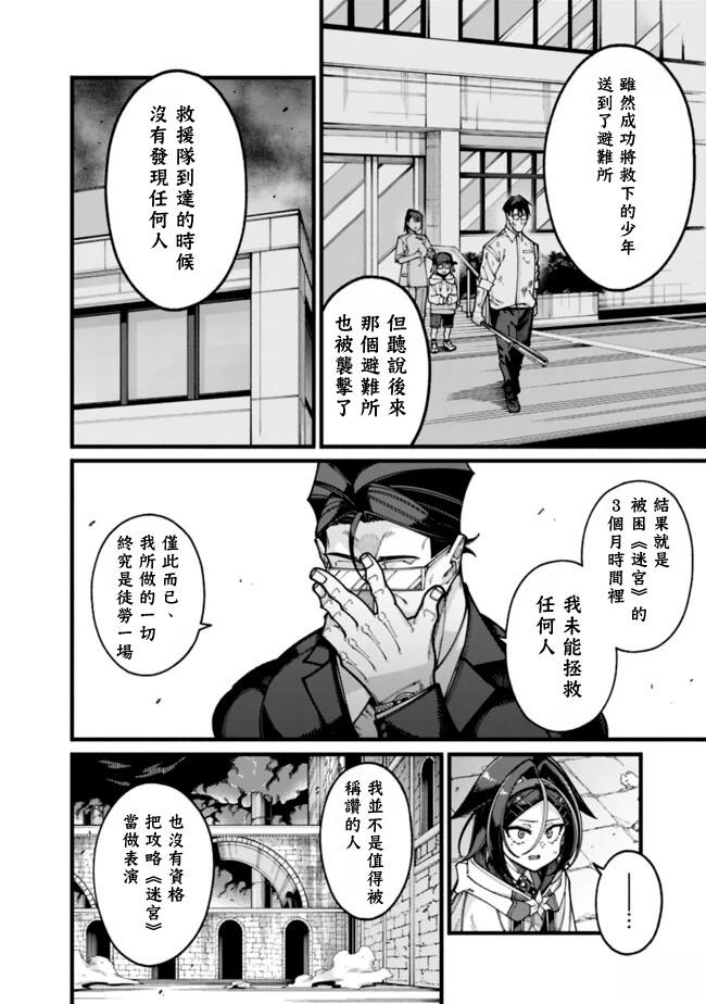 第31话 第14页