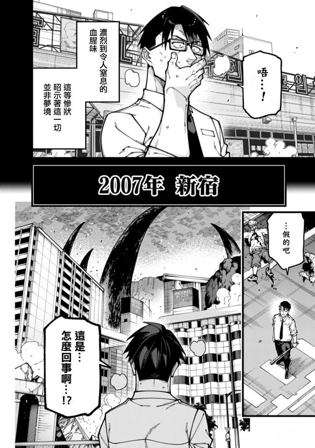第31话 第2页