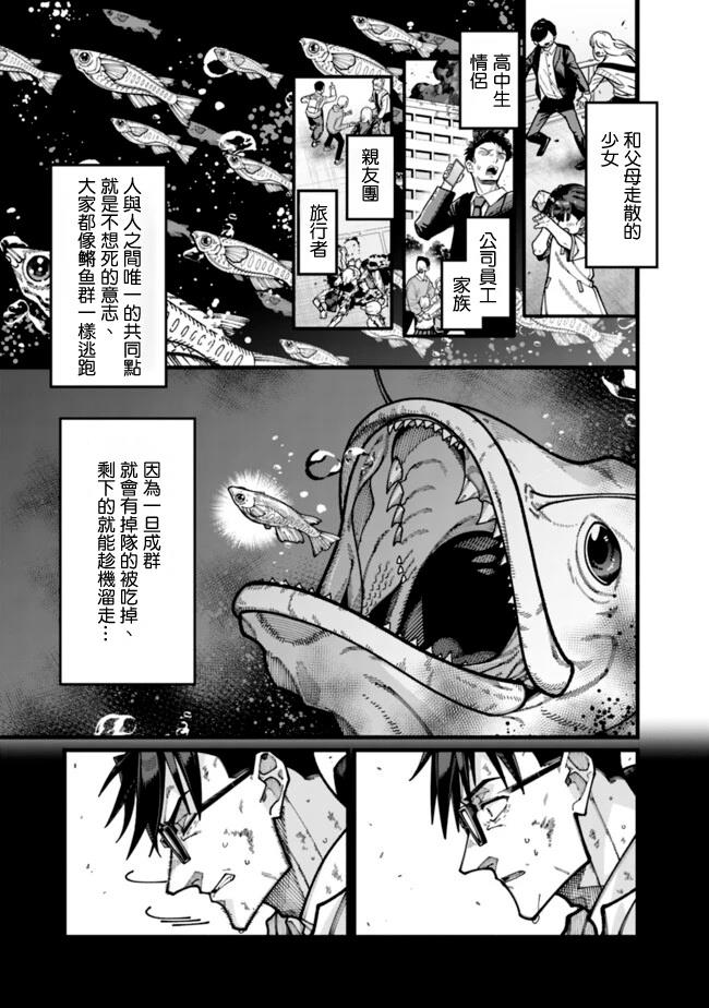 第31话 第11页
