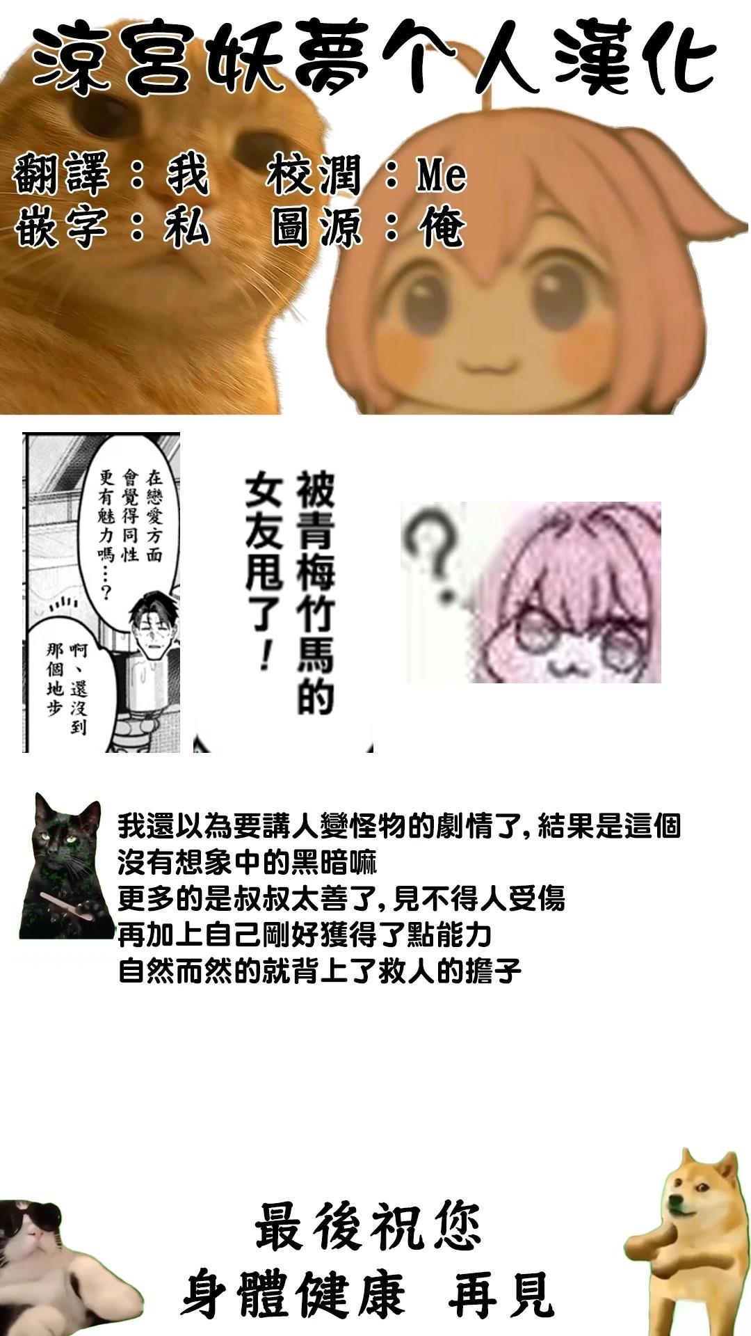 第31话 第17页