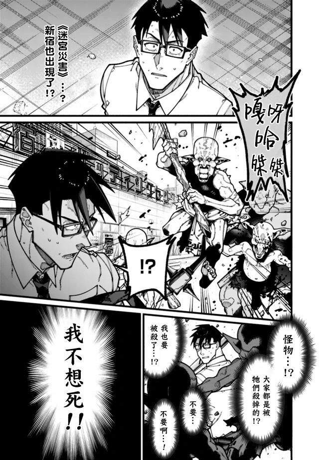 第31话 第3页