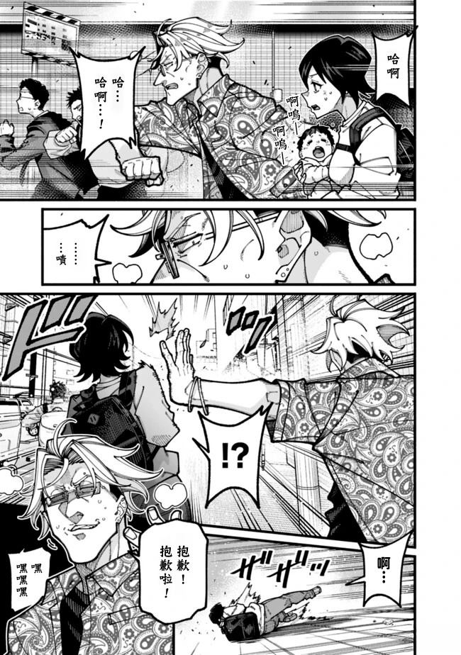 第31话 第7页