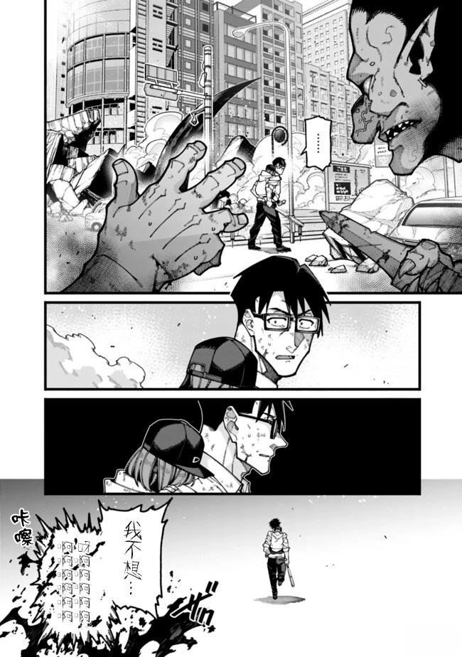 第31话 第10页