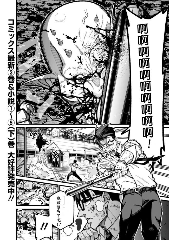 第31话 第4页