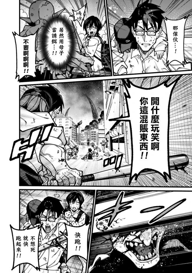 第31话 第8页