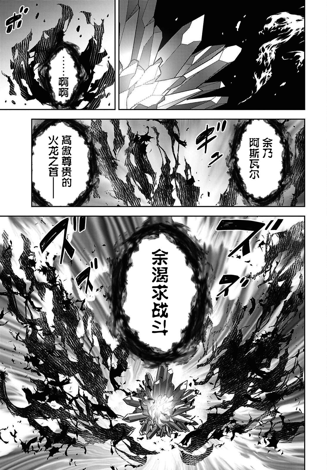 第42话 第19页