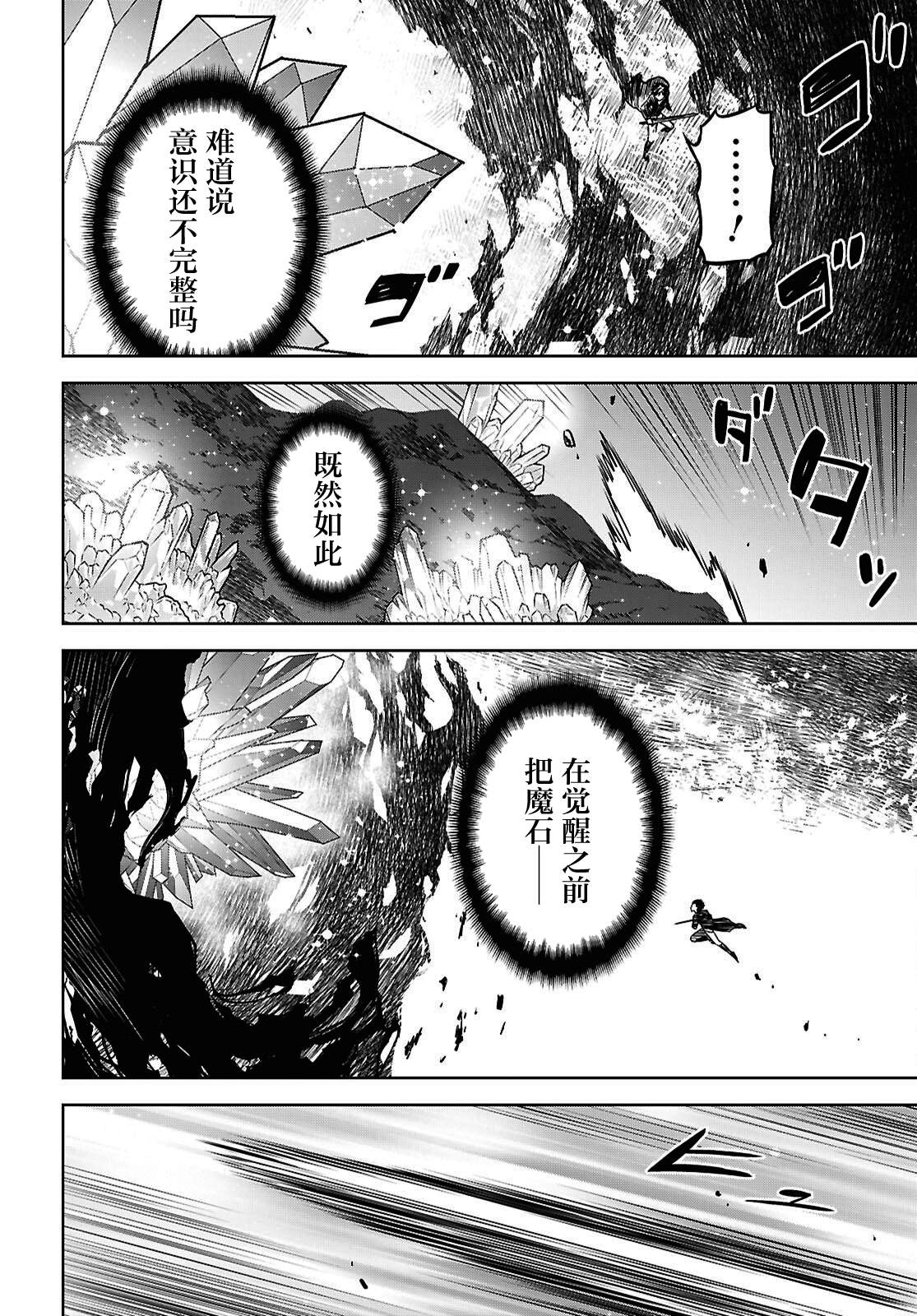 第42话 第24页