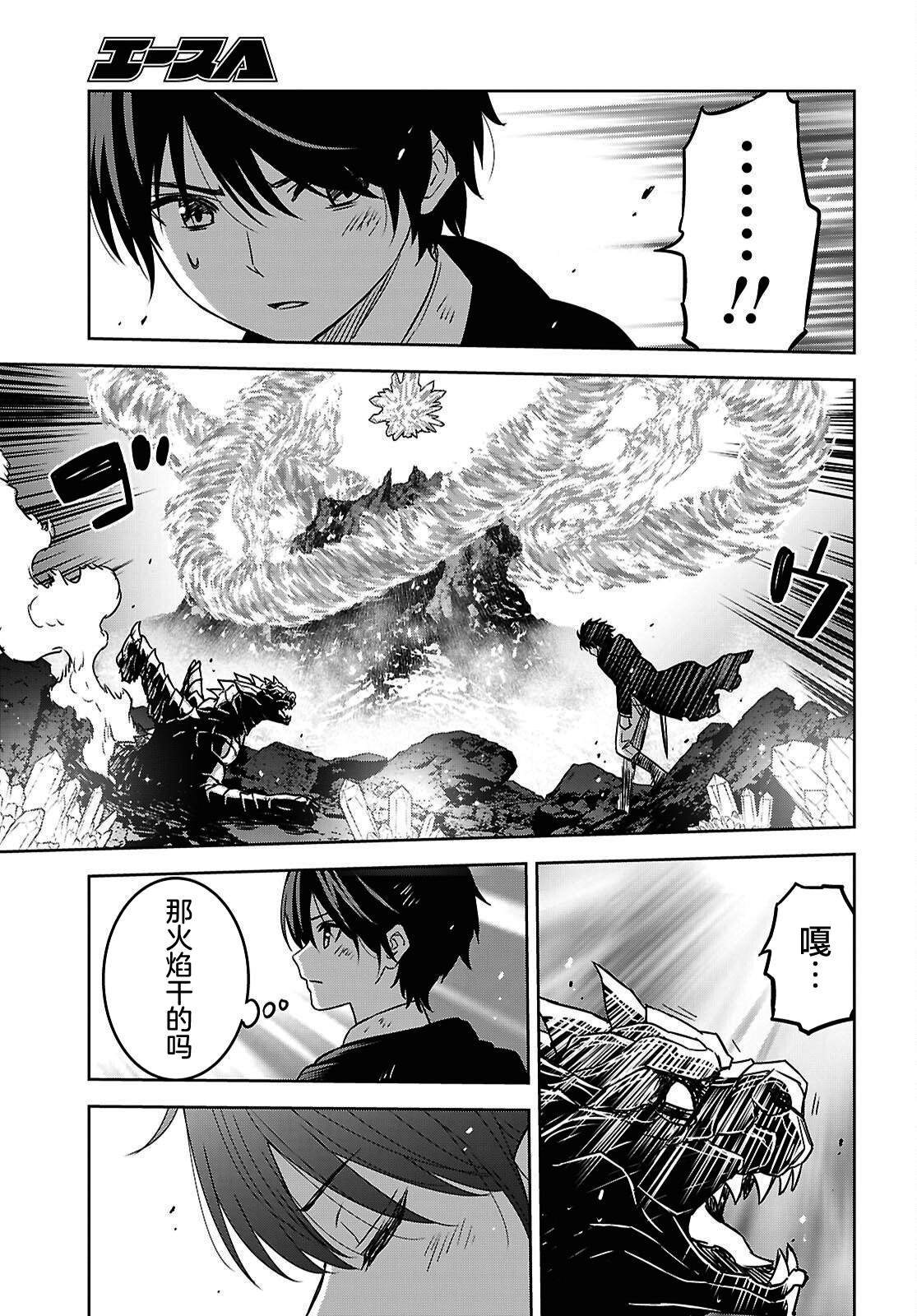 第42话 第9页