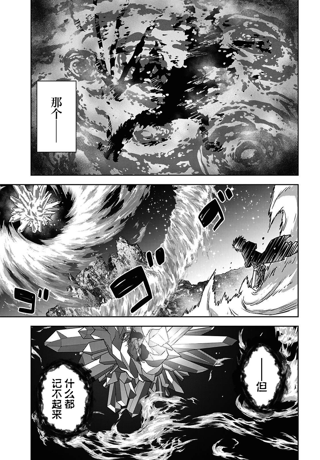 第42话 第15页