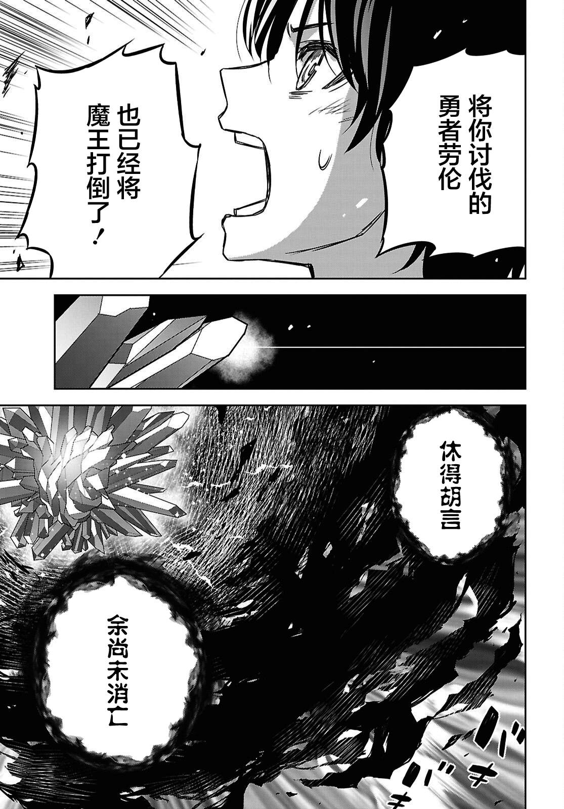 第42话 第23页