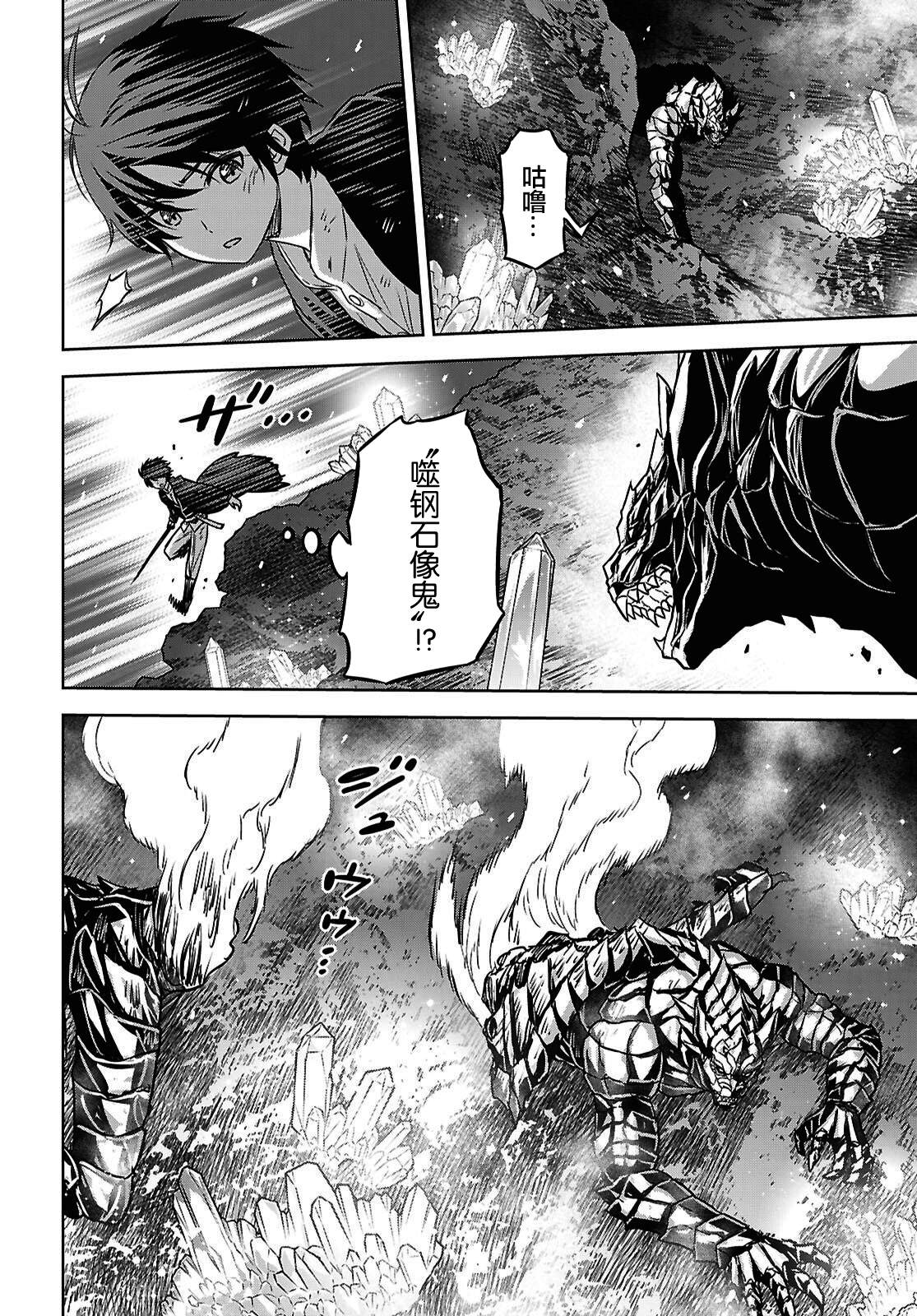 第42话 第8页