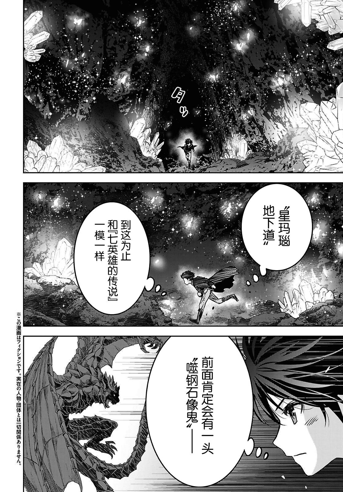 第42话 第2页