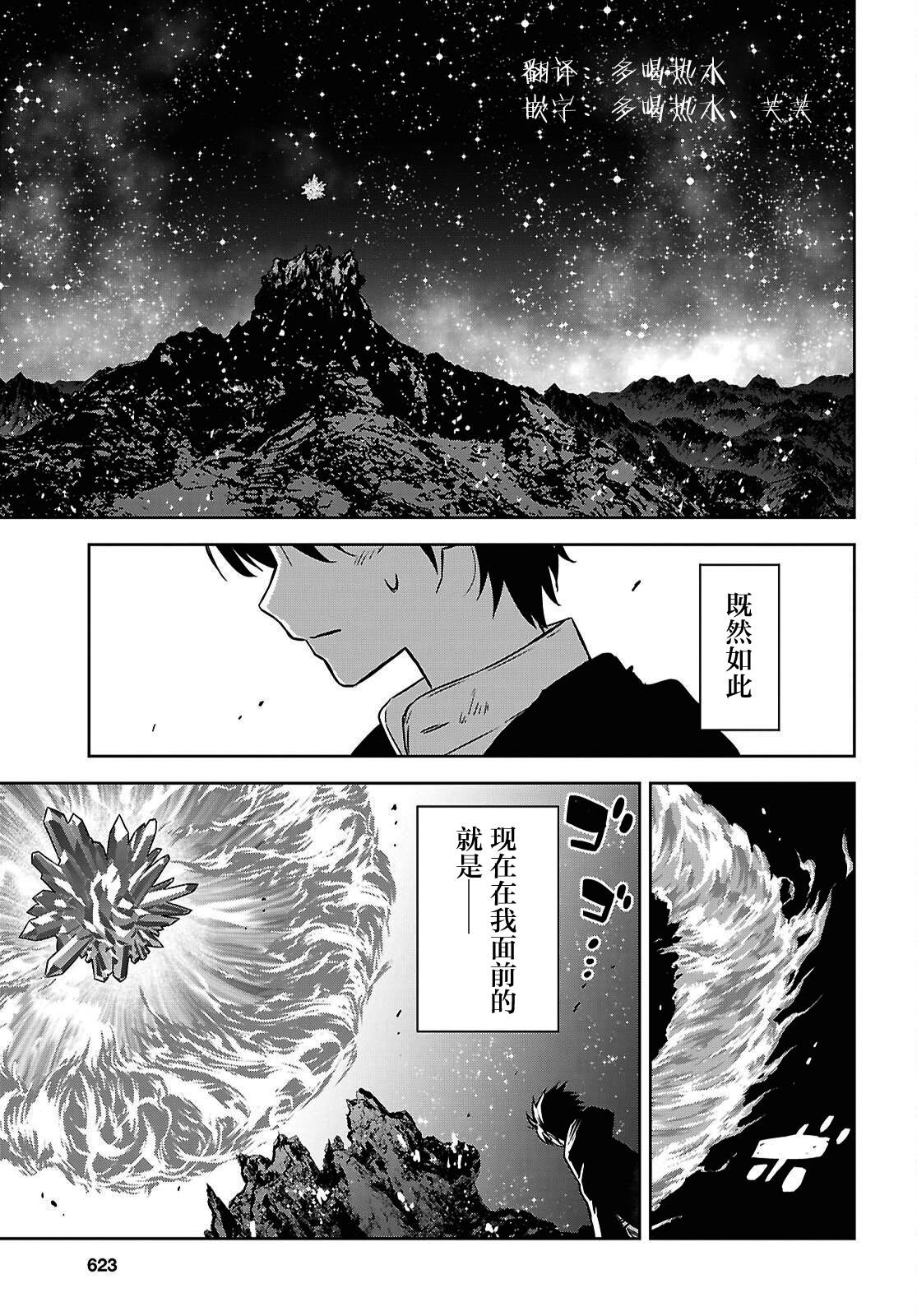 第42话 第17页