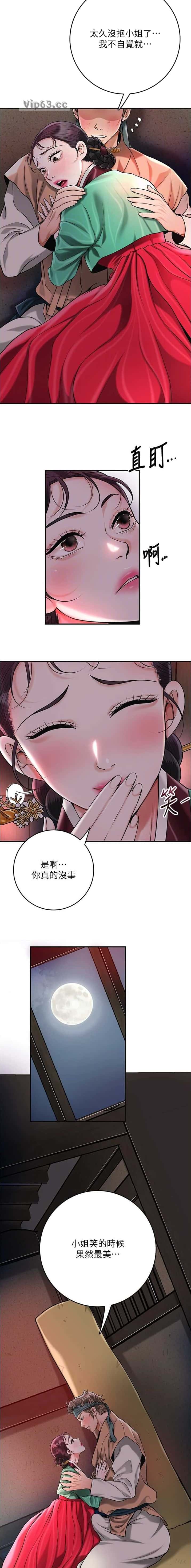 第116话4