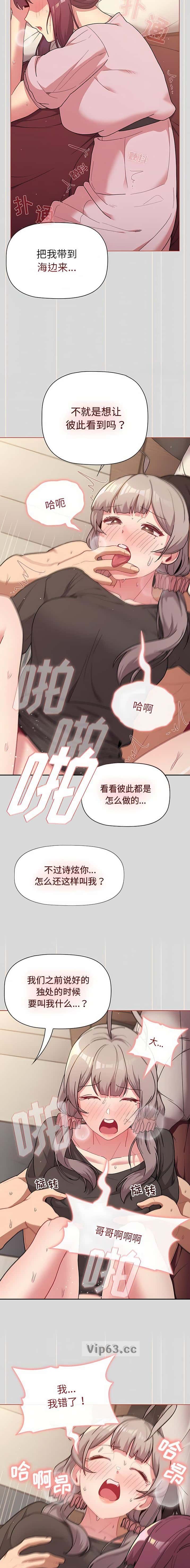 第77话6