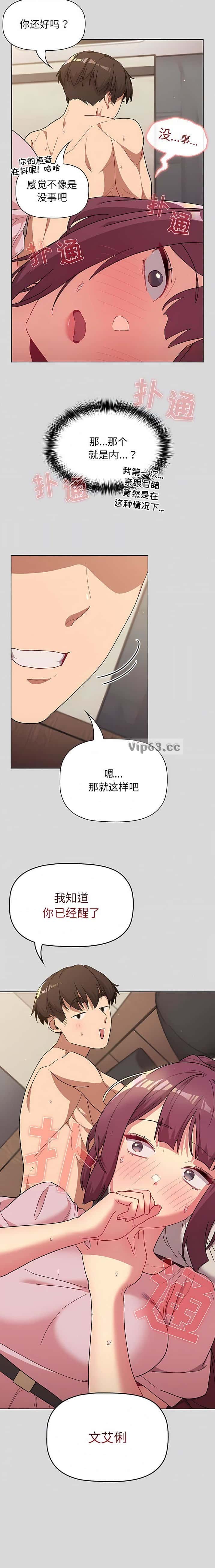 第77话12