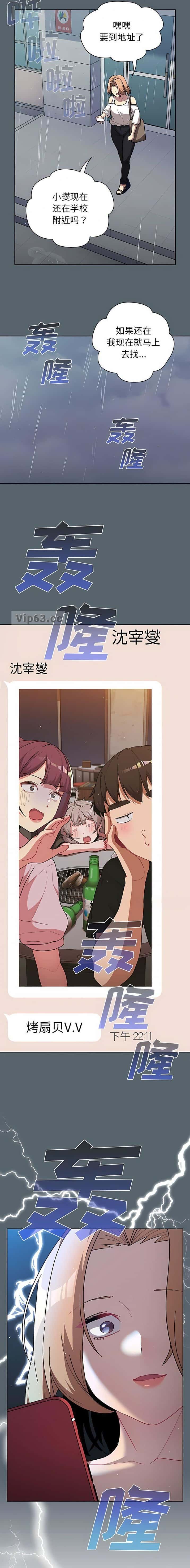 第77话2