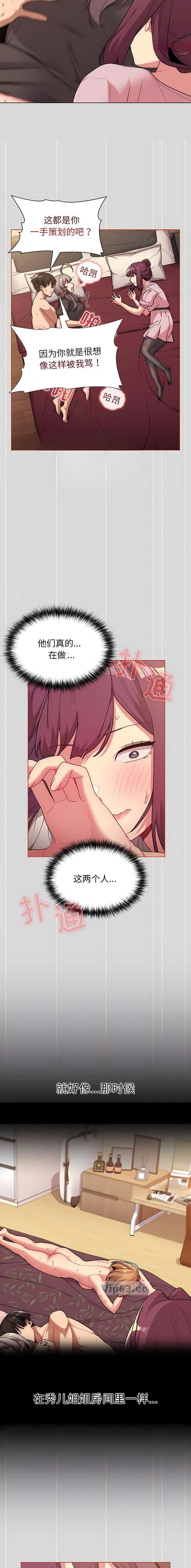 第77话7