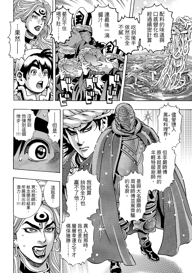 极203 第8页
