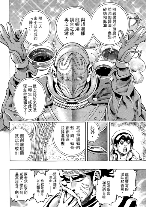 极203 第12页