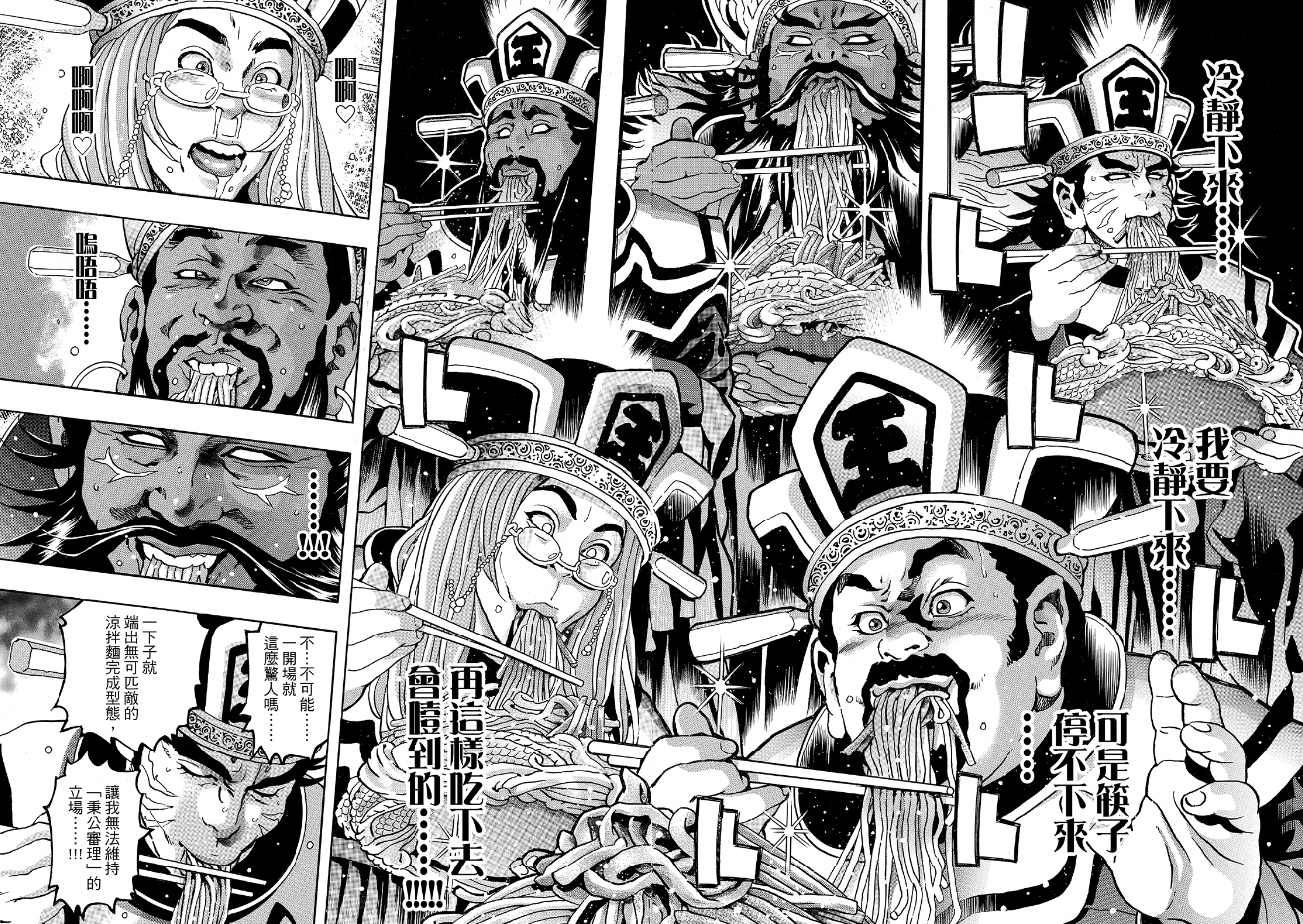 极203 第5页