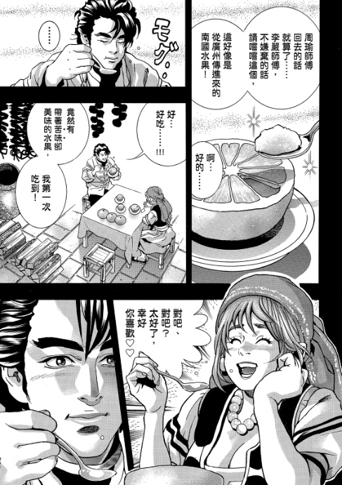 极203 第19页