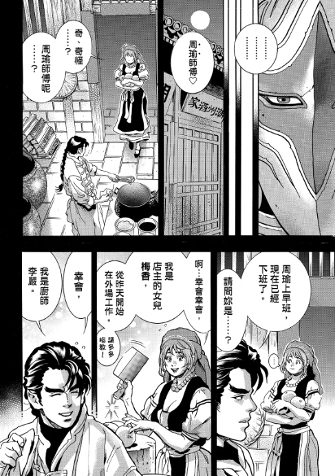 极203 第18页