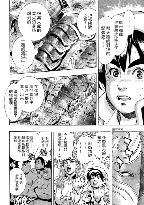 极203 第16页