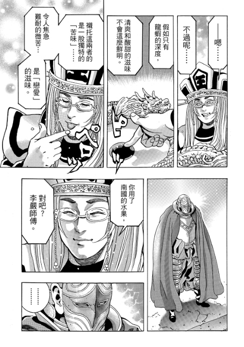 极203 第17页