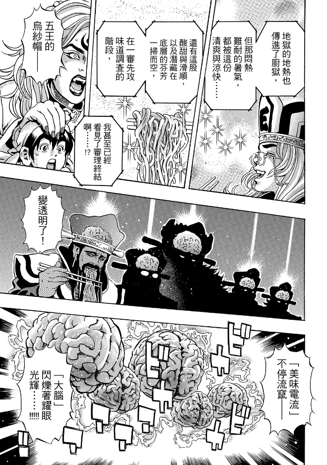 极203 第7页