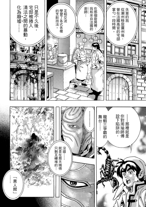 极203 第14页