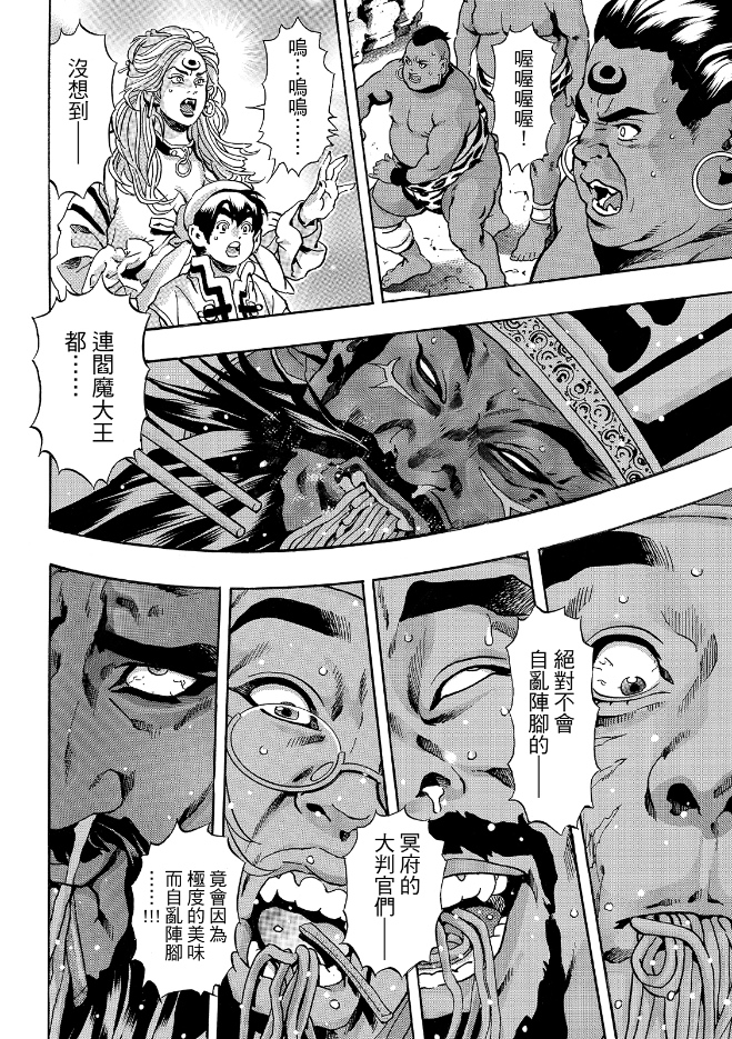极203 第6页